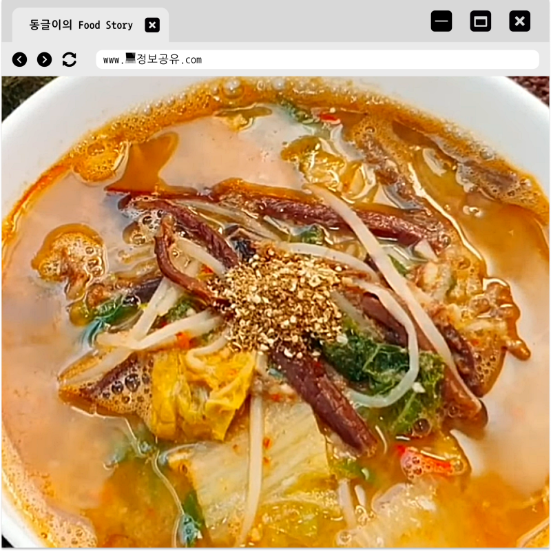 장어탕 레시피 맛있고 진한 바다장어탕 끓이는법 공유