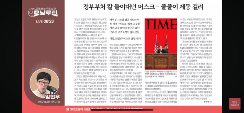한국경제신문 2년 구독 후기, 이제 구독취소!!