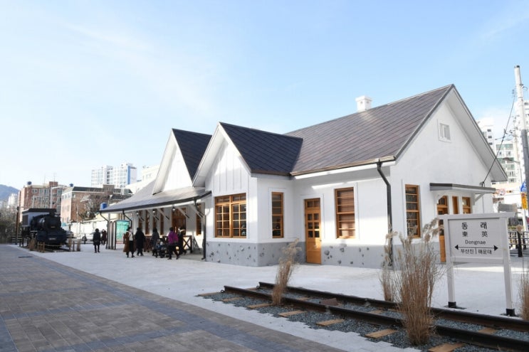  옛 동해남부선 동래역, 역사와 문화가 어우러진 공간으로 재탄생 [한국철도일보]