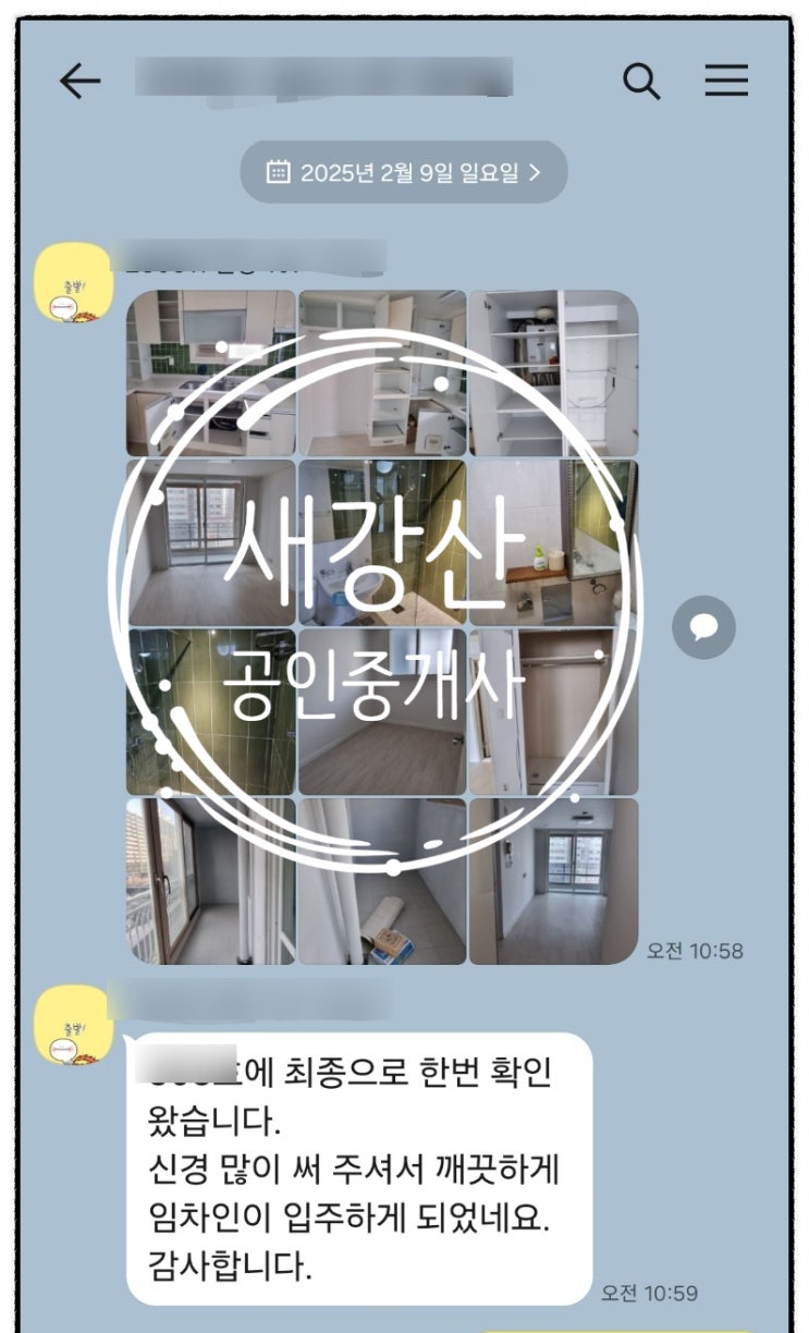  한파에 빈 집 관리하기