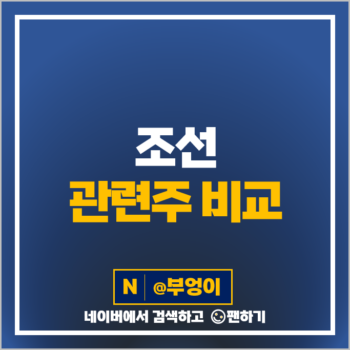 조선주 조선 관련주 삼성중공업 세진중공업 주가 태웅 케이프 주식 조선주 조선 관련주 삼성중공업 세진중공업 주가 태웅 케이프 주식