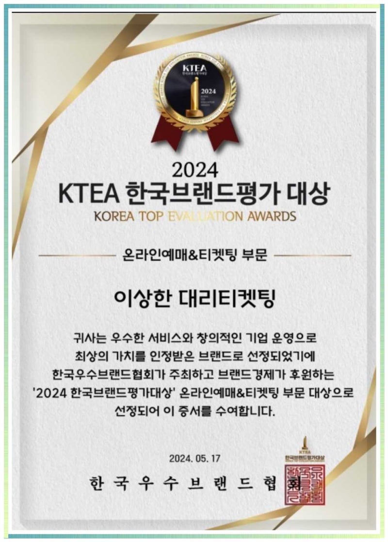 YES24 티켓 모바일 캡처본으로 입장될까? 2024년 최신 가이드