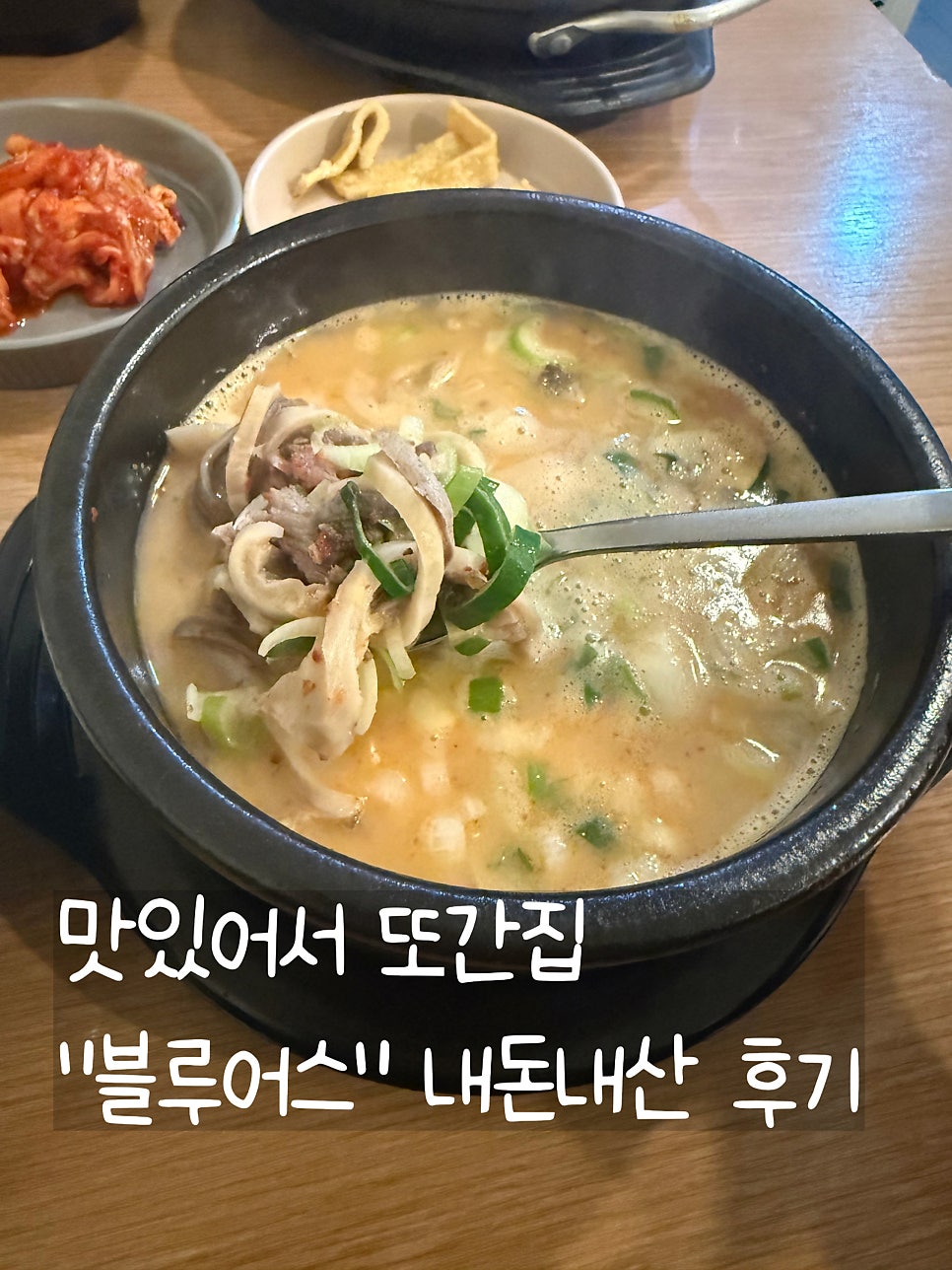 블루어스 사진 1