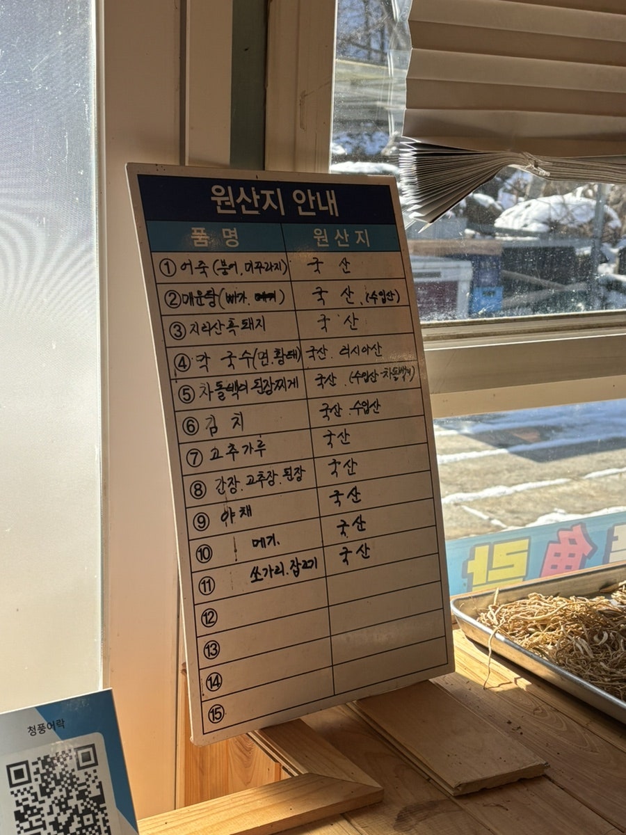 청풍어락 사진 5