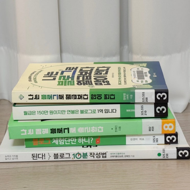  4주간 블로그 도서 5권 읽고 나서 한 것들과 결과