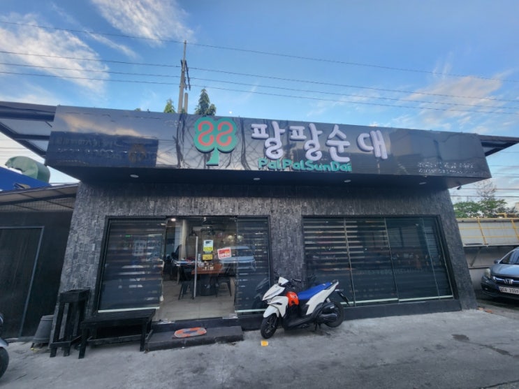  #팔팔순대 #마닐라순대국맛집 #마닐라여행 #해장국, #마닐라맛집, #진한순대국물 #설렁탕맛집 #오소리감투 #내장탕 #세계여행 #한식맛집 #마닐라한식