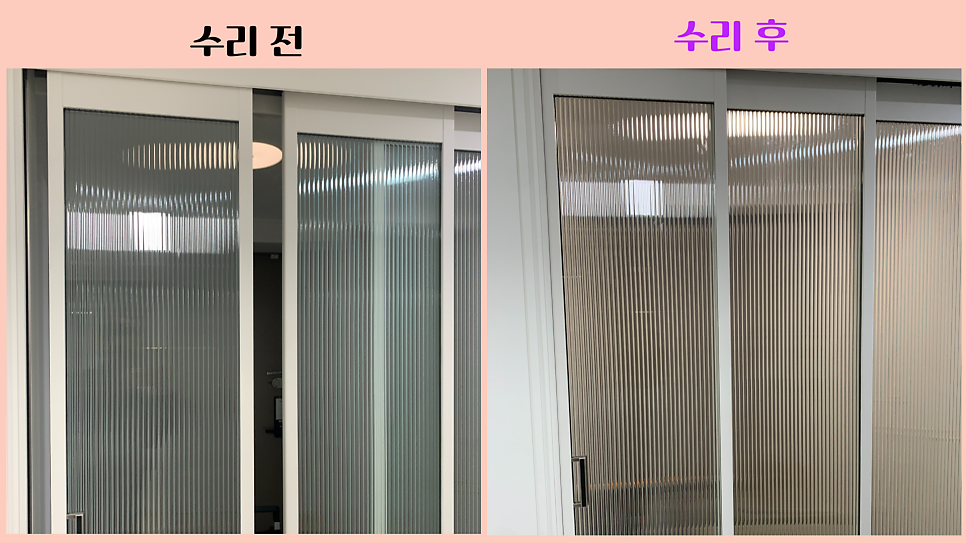 중문수리 연동안되는 중문댐퍼교체