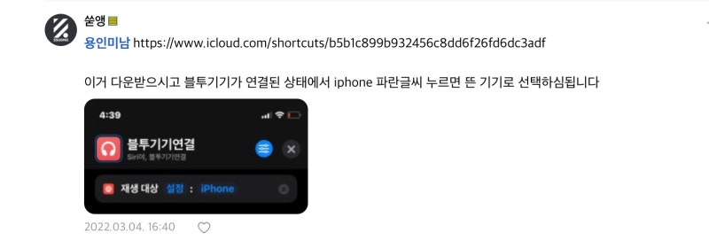 소니 헤드폰 (아이폰, 아이패드) 다중 연결에 고통받고 있을 분들을 위하여.
