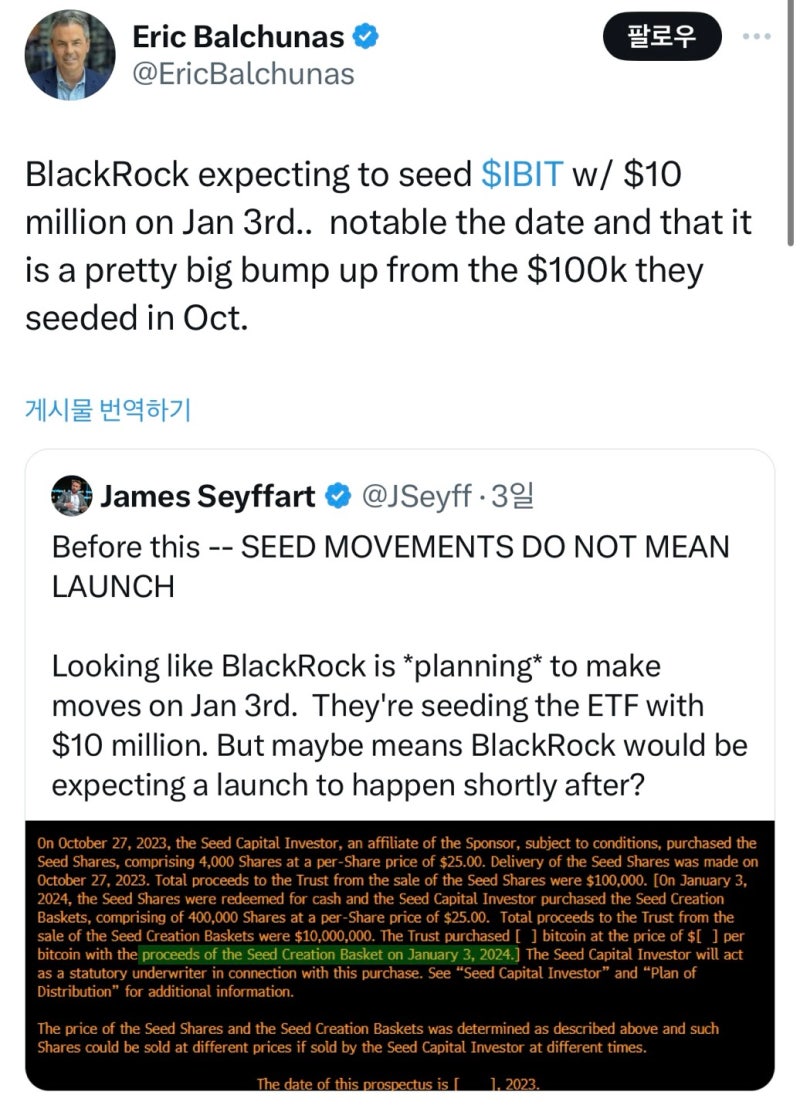 블랙록, 비트코인 현물 ETF 초기자금으로 1천만 달러 투입 : 네이버 블로그