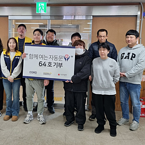이천시장애인재활근로작업장 “코아드 자동문” 재능기부로 설치