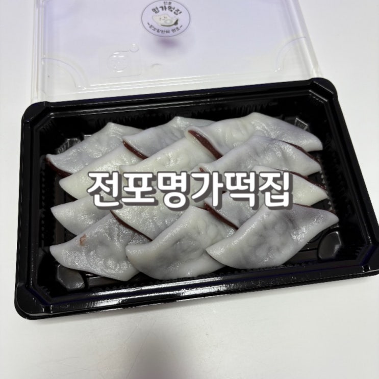  강남 신세계 백화점 맛집 [ 앙꼬절편 명가떡집 ] 팝업 소개 (feat. 주차 꿀팁, 가격)