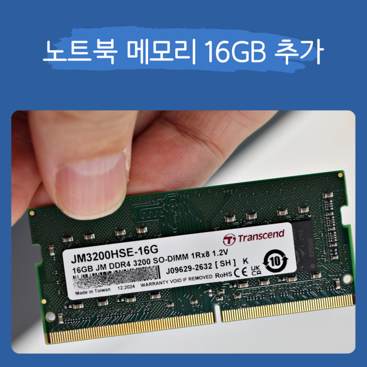  삼성 갤럭시북2 NT550XEZ-A58A 노트북 메모리 16기가 추가 하기