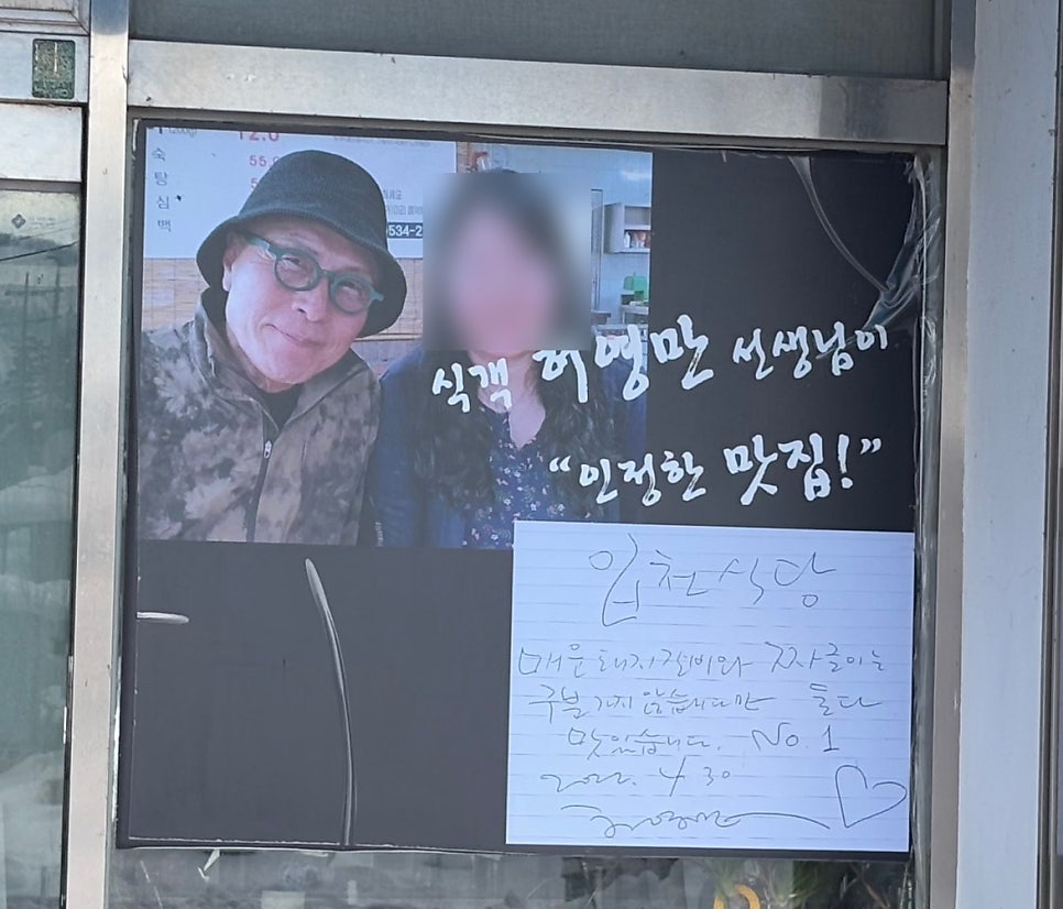 입천식당 사진 2