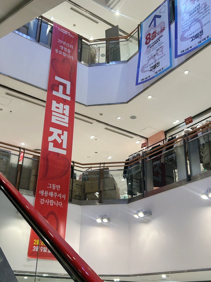 일산 그랜드백화점 주엽 폐점 확정 고별전 정보 명품 득템 방문후기