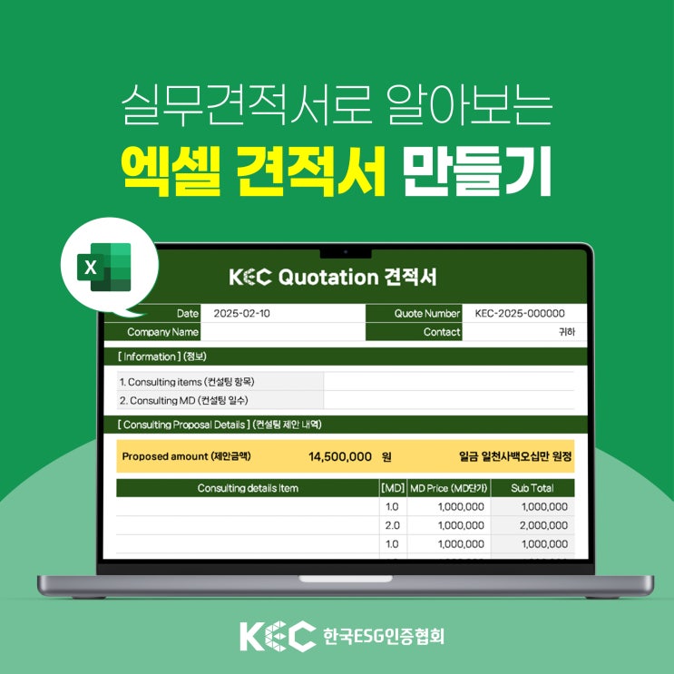  엑셀 실무 활용 견적서 만들기 일금 원정 한글로 표기