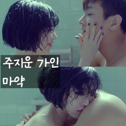  주지훈, 가인과의 마약 스캔들에서 정유미 열애까지? 진실은?