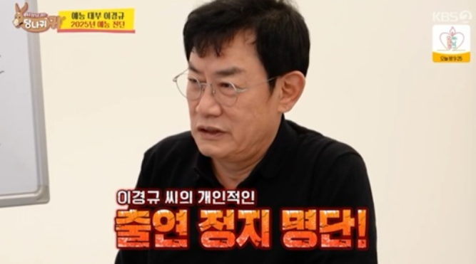 <b>김대호</b>, <b>예능</b> 출연 정지 명단 포함… <b>프리</b> 선언 후 날벼락 (사당귀)