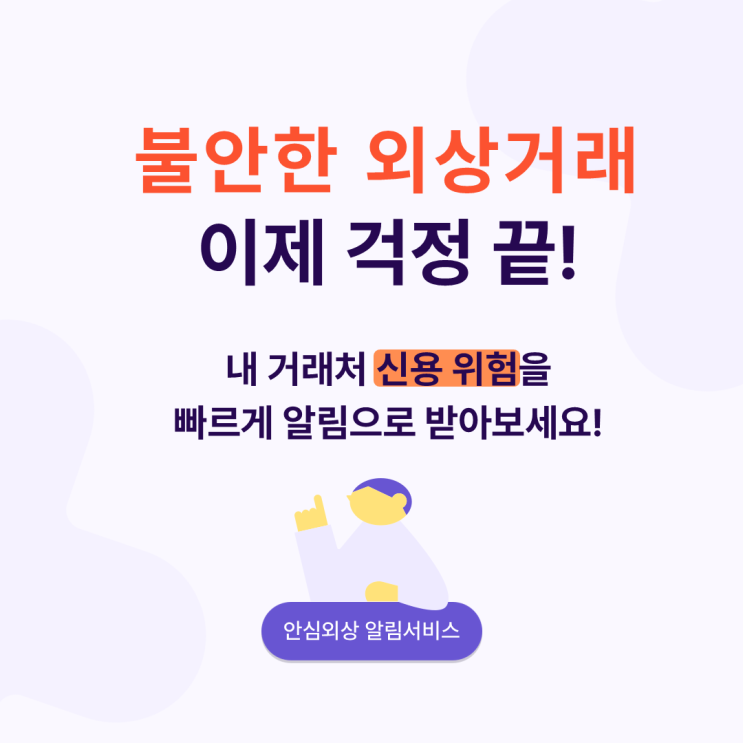  [꾸다 외상체크] 제조업 사장님을 위한 미수금 회수 전략 – 효과적인 회수 방법 총정리