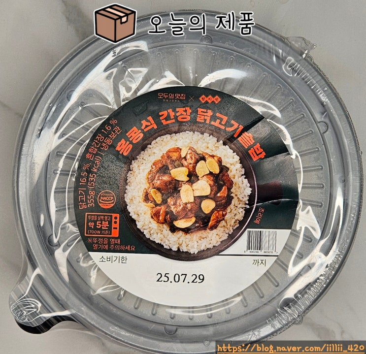  마켓 컬리 정지선 셰프 홍콩식 간장 닭고기 솥밥 리뷰