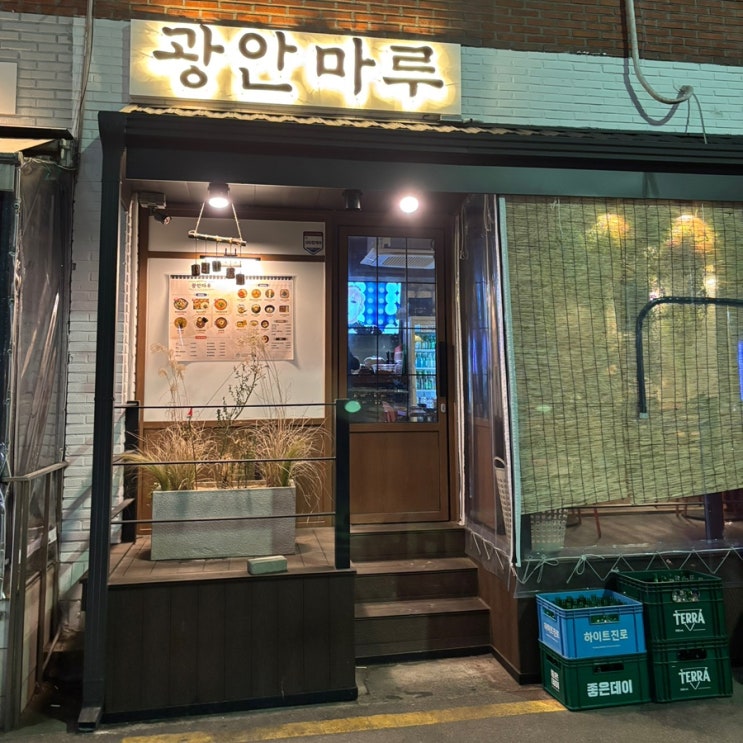  부산 광안리 한식주점 ‘광안마루’