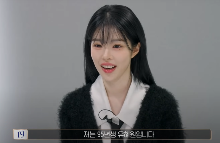  커플팰리스2 유혜원 승리 허웅 전여친 인스타 1화