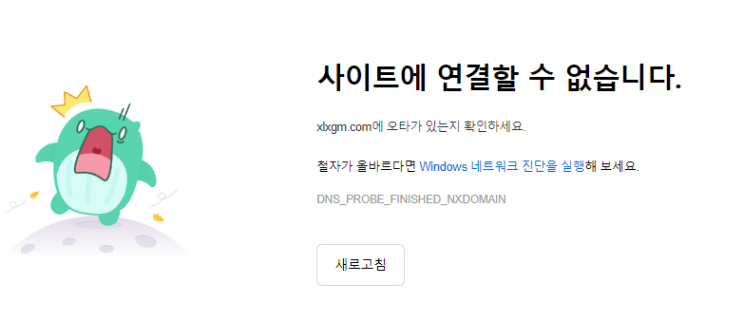  XLXGM 사기, 로맨스스캠 수법 뻔합니다.