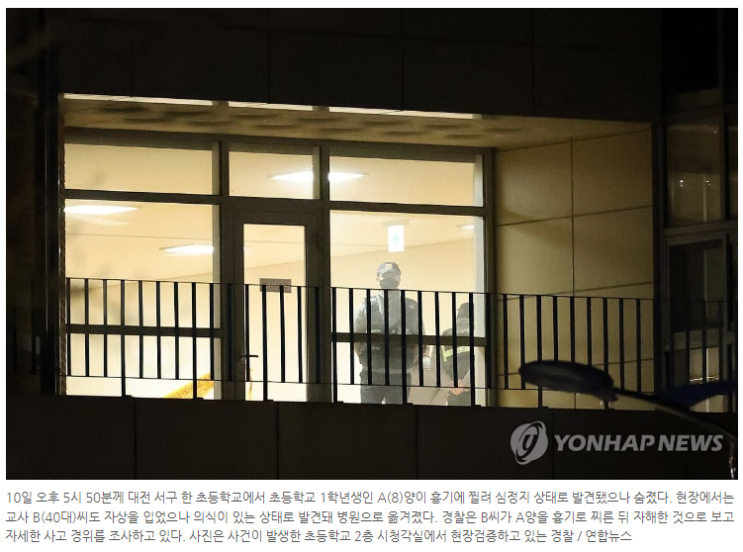 <b>대전 초등생 살인</b> 여교사, 동료 목 조르기 등 위험 신호 일찍이... 