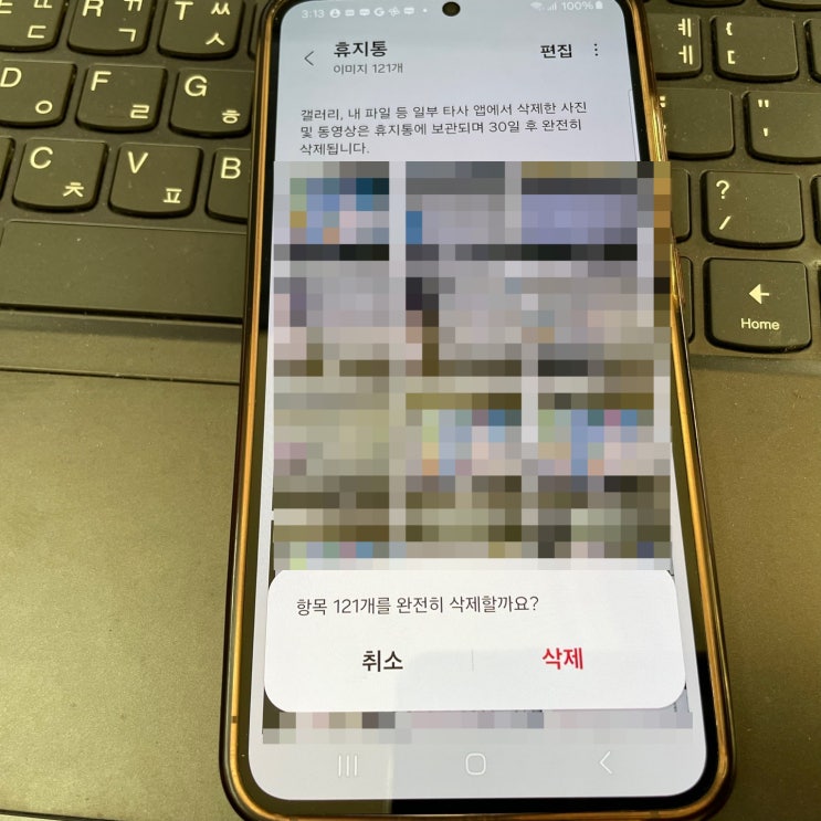 휴지통에서 지운 핸드폰 삭제한 사진 복구 휴지통에서 지운 핸드폰 삭제한 사진 복구