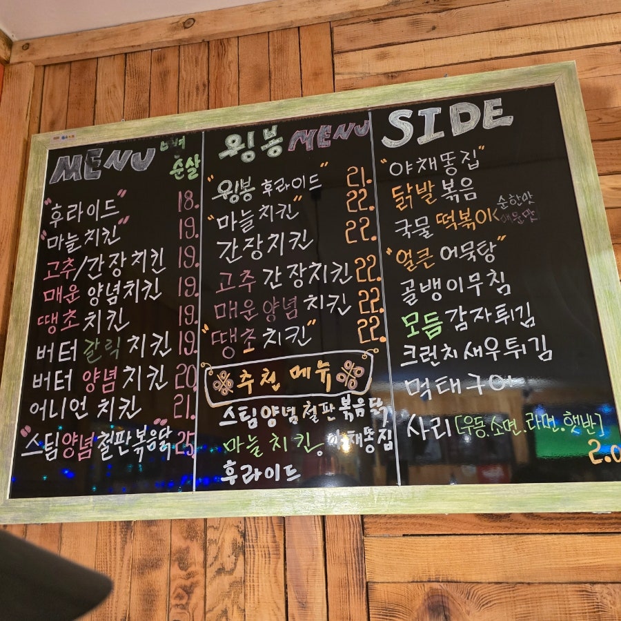 빠레뜨치킨 다사직영점 사진 2
