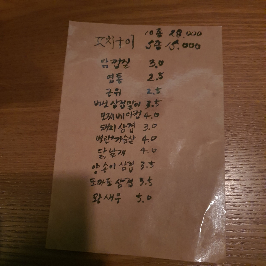 미카 옥수점 사진 4