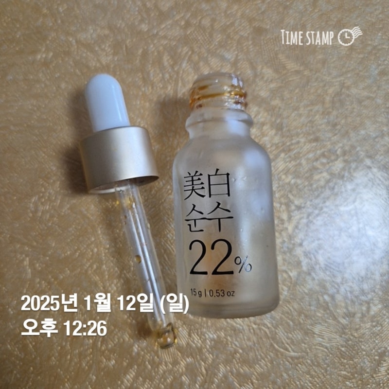 미백 순수 22% 비타민 앰플 세럼, 이보희앰플 - 공병리뷰