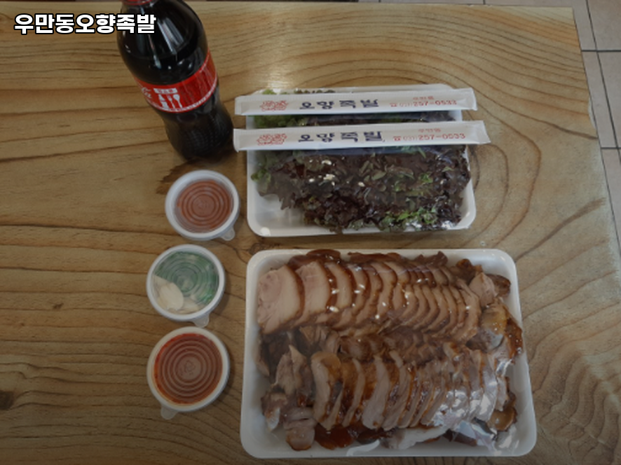 우만동오향족발 사진 2
