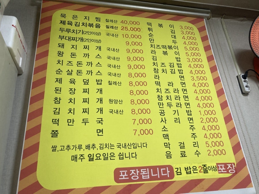 코코분식 사진 6
