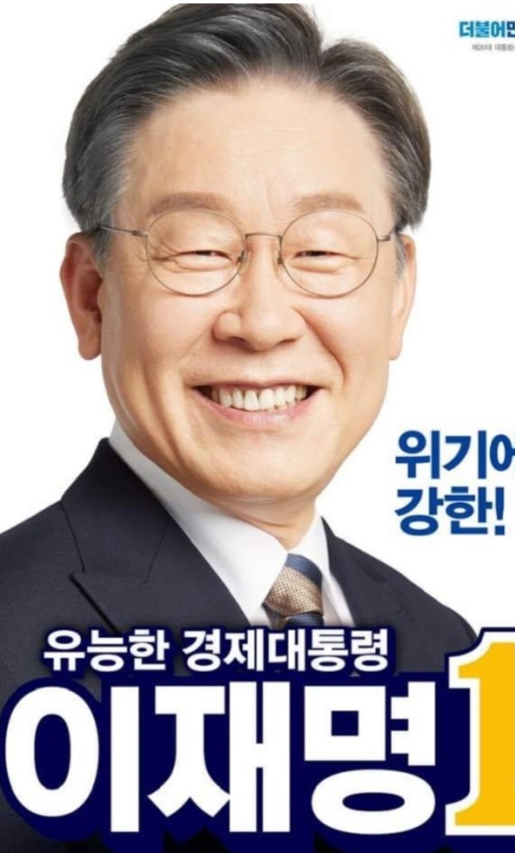 이재명, <b>안철수</b>, 심상정, 윤석열 20대 <b>대선 공약</b> 다시 보기!... 