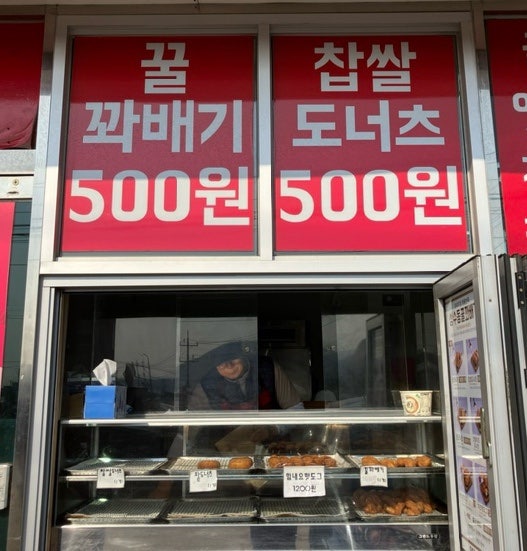성수동꿀꽈배기 사진 4