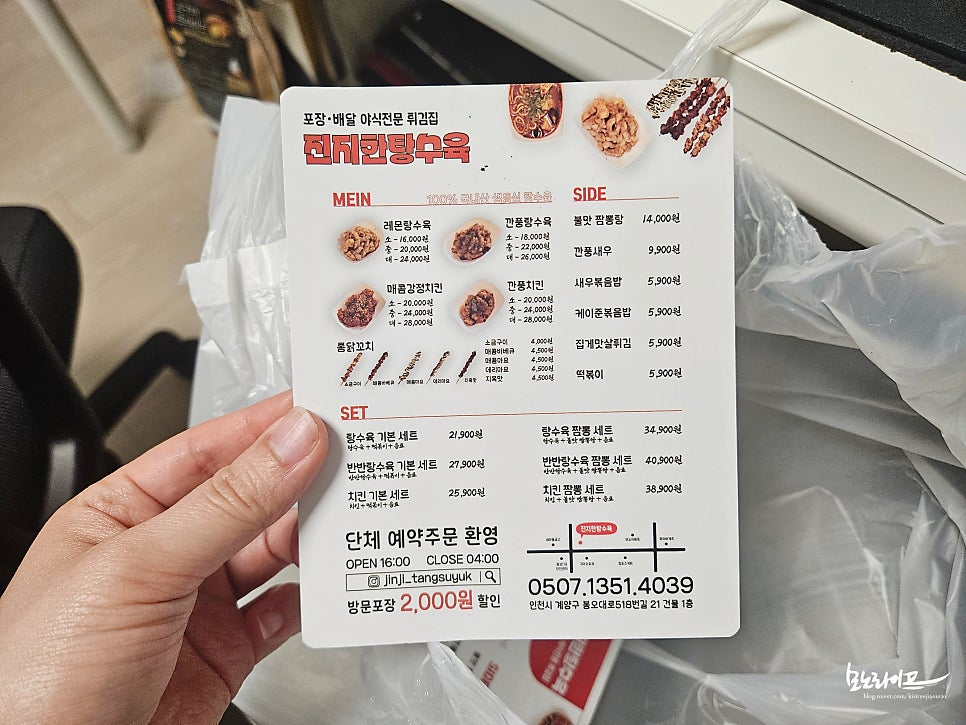 진지한탕수육 사진 2