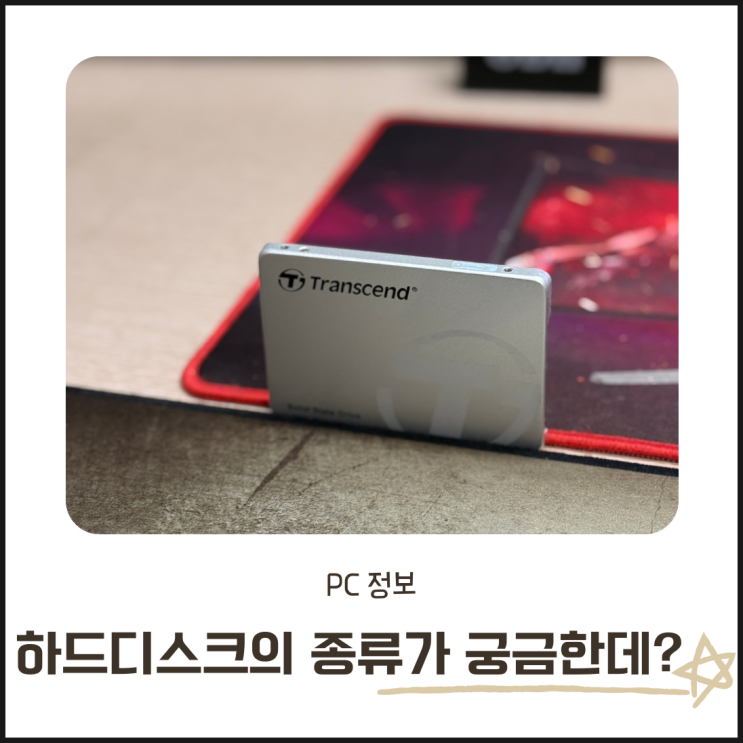  하드디스크 종류와 스펙 완벽 정리 - 구매 가이드부터 추천까지