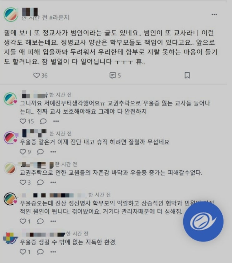  파인드마이키즈 앱 대전 관저동 초등학생 살인 녹음 어플 무엇 주변소리 청취 교사 커뮤니티 화제