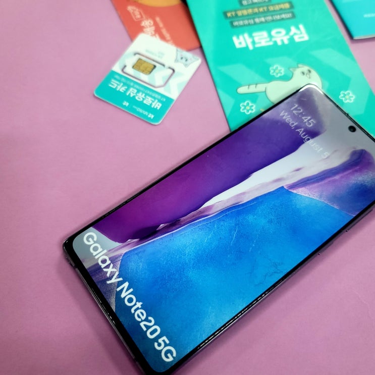  앤텔레콤 K망 특징과 모바일개통법