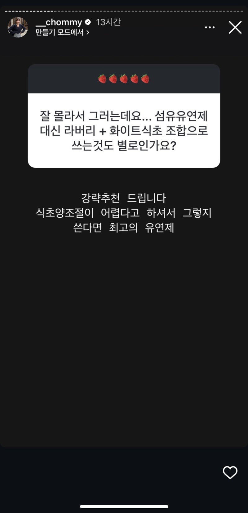 250210 춈미 인스타 로마샴푸 플와데 마이묘 라버리 꿀팁