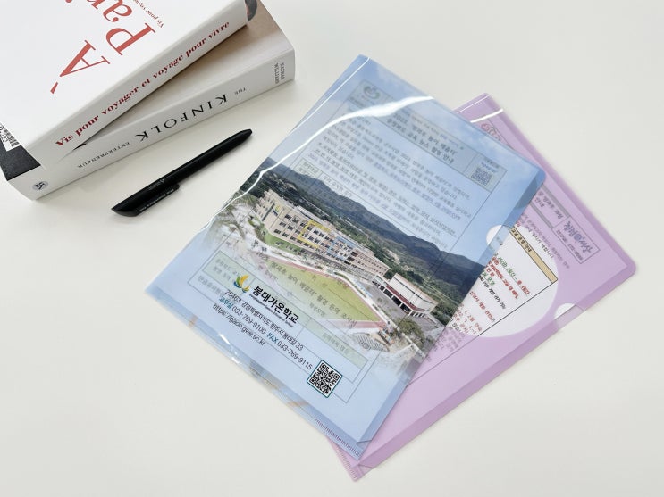  학교 판촉물 L자파일 제작 홍보용 L홀더 칼라인쇄 추천해요