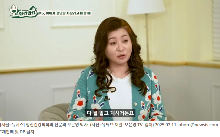  오은영 박사 폐업 소식과 향후 계획, 재개원