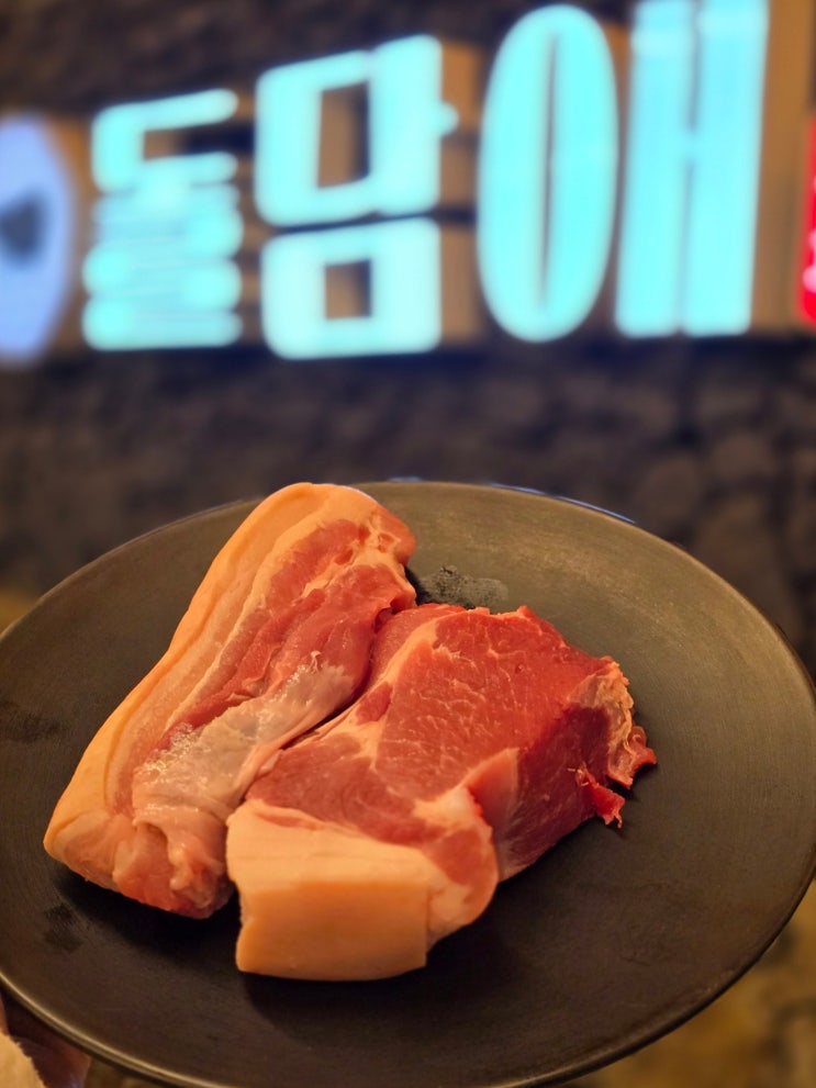  제주 성산일출봉 근처 맛집 제주도 흑돼지 토치 직화 돌담애