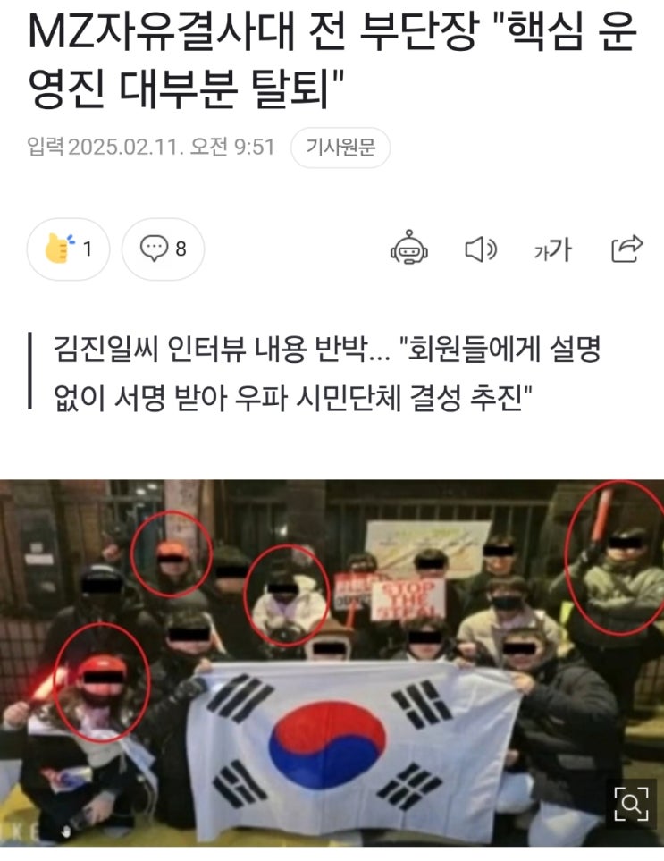 <b>mz자유결사대</b> 운영진 대부분 탈퇴