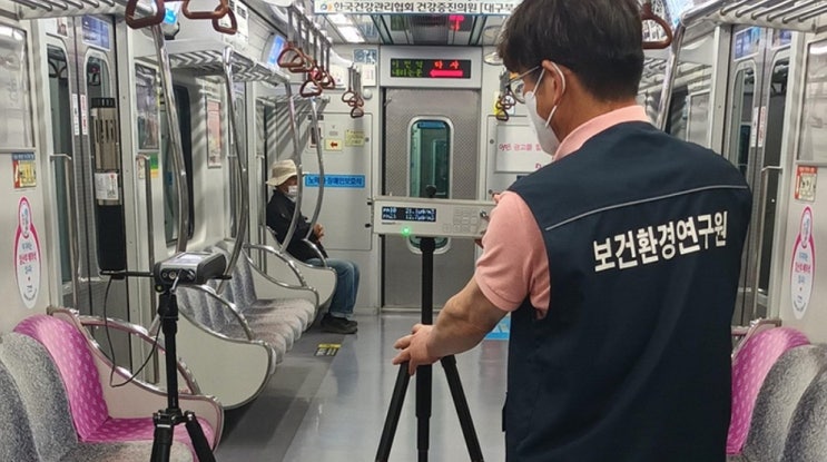  대구시, 다중이용시설 실내 공기질 검사 실시 [한국철도일보]
