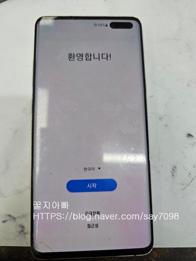 갤럭시S105G 배터리교체