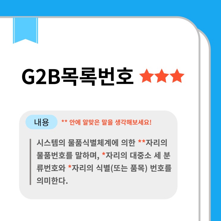  조달용어사전-(2)