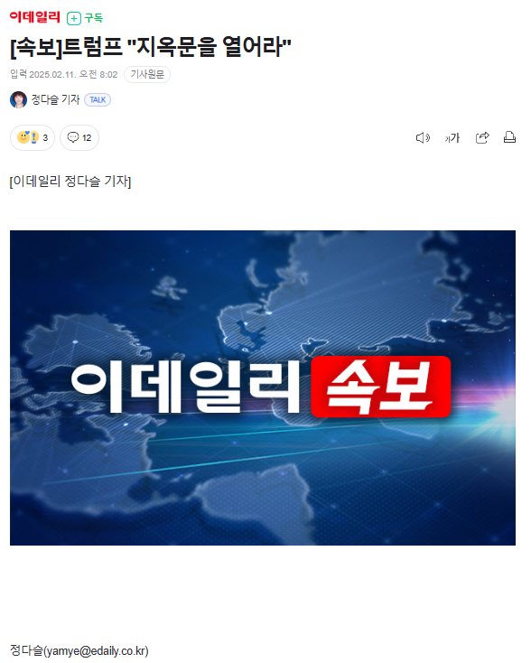  기사 이렇게 써도 되는거야...?