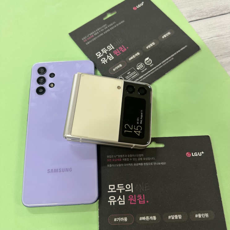  모두의 원칩 파는 곳 선불 유심 개통 절차