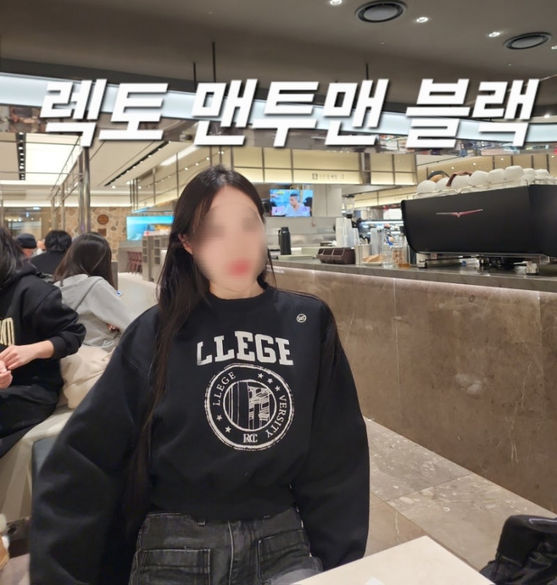 렉토 크롭 맨투맨 / 렉토 크롭 스웻셔츠 블랙 / RECTO LLEGE LOGO SWEATSHIRT (Black) 착용샷있음